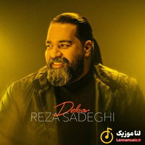 رضا صادقی دلبر