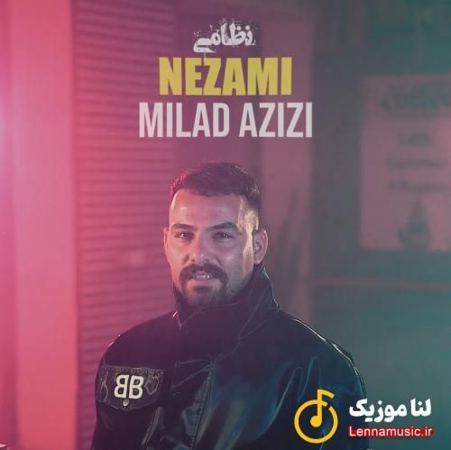 میلاد عزیزی نظامی