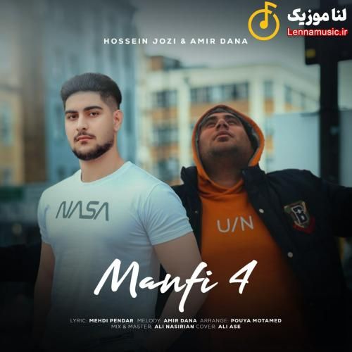 حسین جوزی و امیر دانا منفی 4