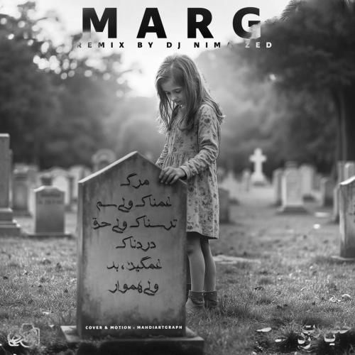 دیجی نیما زد مرگ