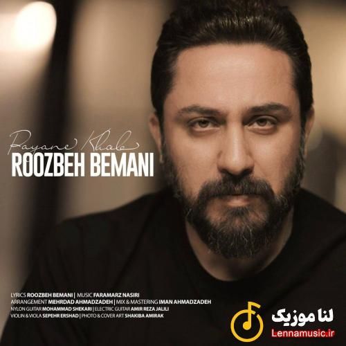 روزبه بمانی پایان خوب