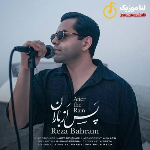 رضا بهرام پس از باران
