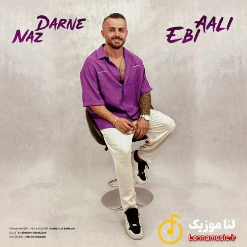 ابی عالی ناز دارنه