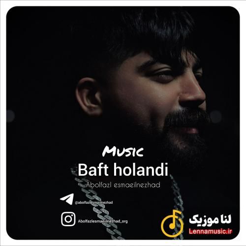 ابوالفضل اسماعیل نژاد بافت هلندی