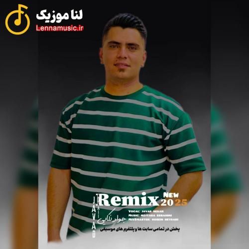جواد نکایی ریمیکس 2025