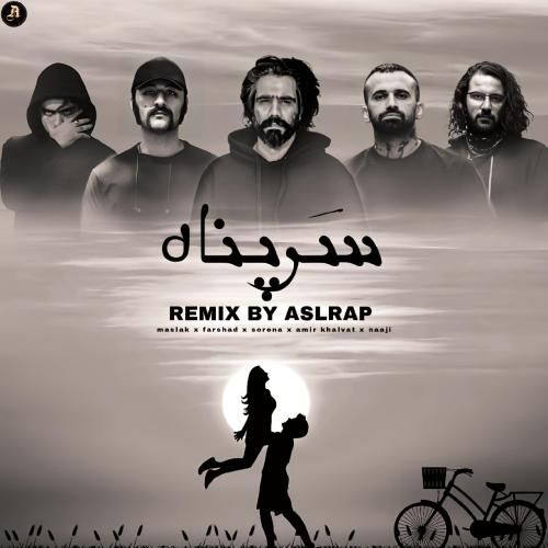 اصل رپ سر پناه