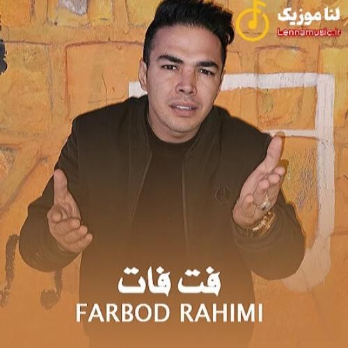 فربد رحیمی فت فات