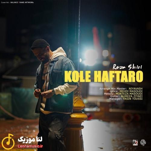 رضا شیری کل هفته رو