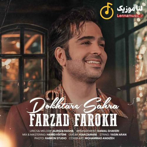 فرزاد فرخ دختر صحرا