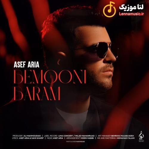 آصف آریا بمونی برام