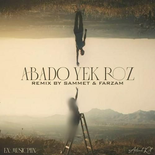 صامت ابدو یک روز