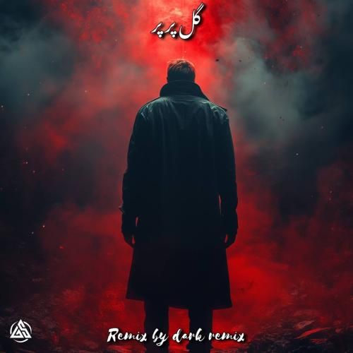 دارک ریمیکس گل پر پر