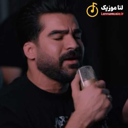 حمیدرضا بابایی ای رسمشه باید بری من خفه شم از دلتنگی