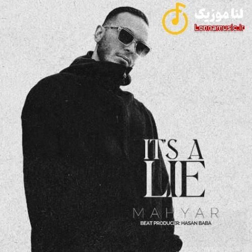 مهیار دروغه