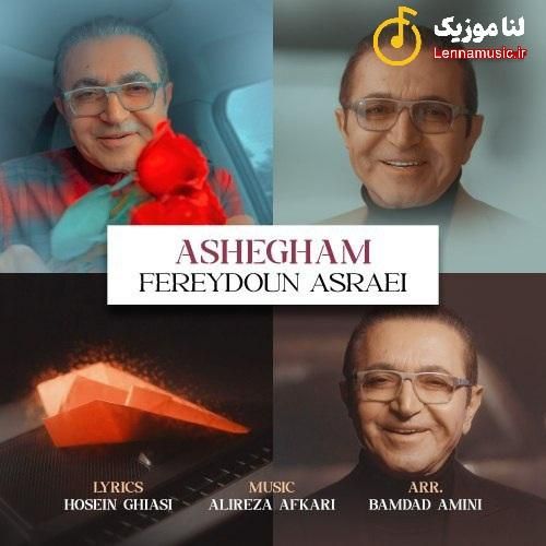 فریدون آسرایی عاشقم