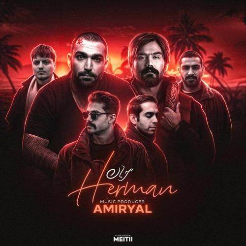 امیر یل حرمان