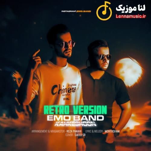 امو بند کهکشون