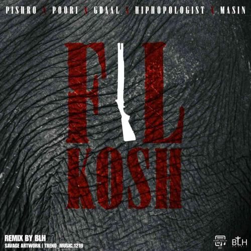 بی ال اچ ریمیکس فیل کش