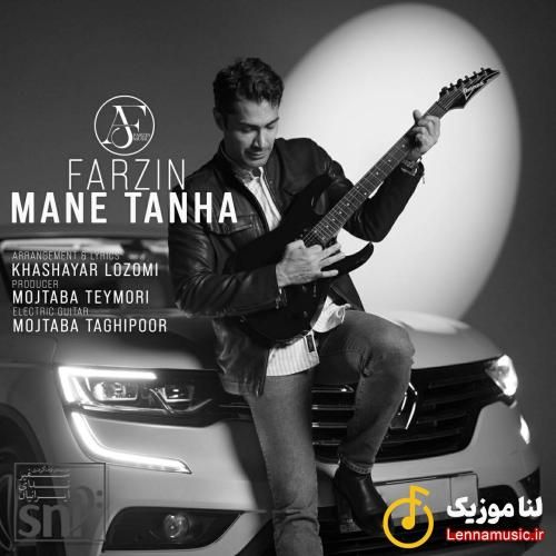 فرزین یکتا منه تنها