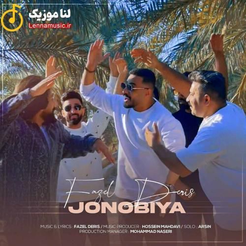 فاضل دریس جنوبیا