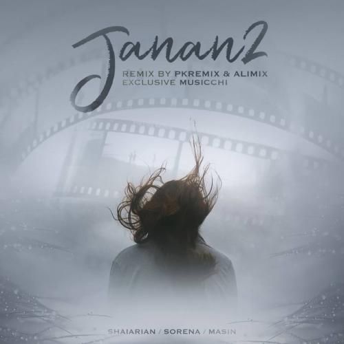 پی کی ریمیکس و علی میکس جانان 2