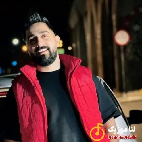 محمد امیری زنگ بزن بشم دردت تو چشم