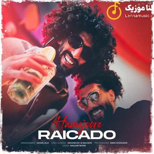 رایکادو همجوره