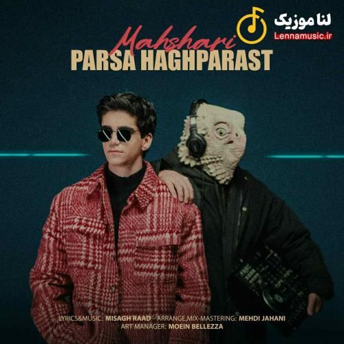 پارسا حق پرست محشری