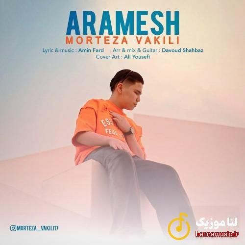 مرتضی وکیلی آرامش