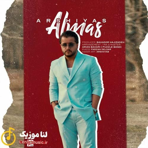 عرشیاس الماس