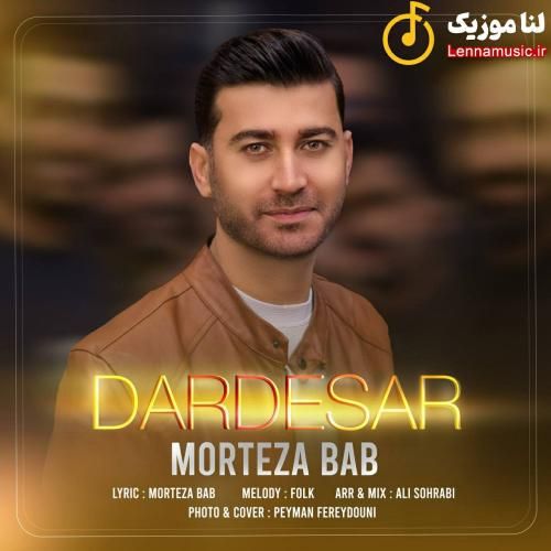 مرتضی باب دردسر