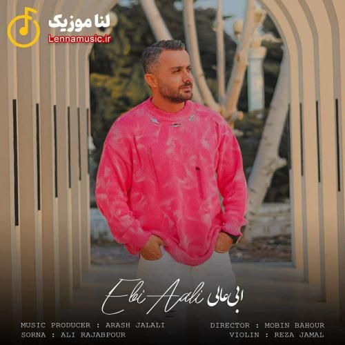 ابی عالی قاسم آبادی