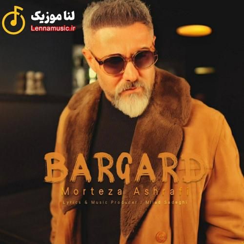 مرتضی اشرفی برگرد