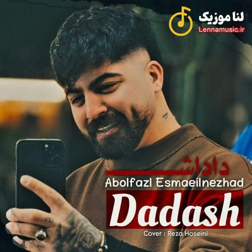 ابوالفضل اسماعیل نژاد داداش