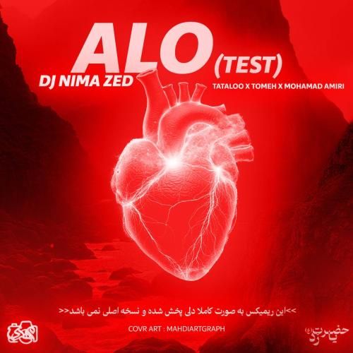 دیجی نیما زد الو