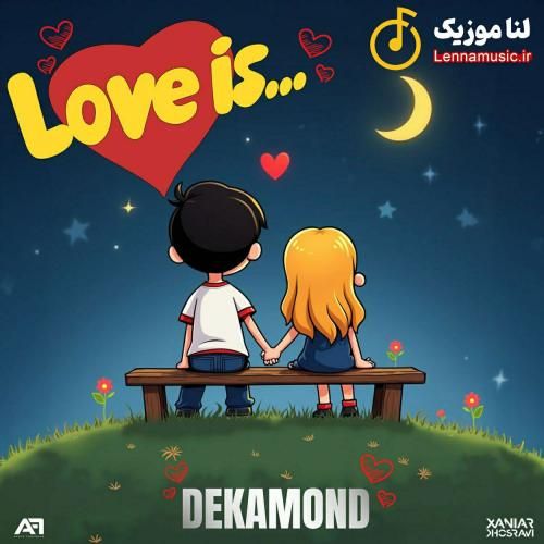 دکاموند عشق یعنی
