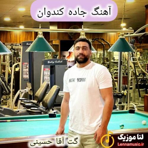 گت آقا حسینی جاده کندوان