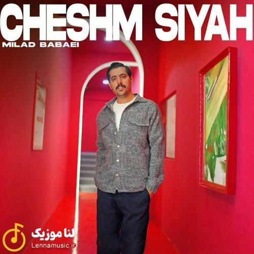 میلاد بابایی چشم سیاه