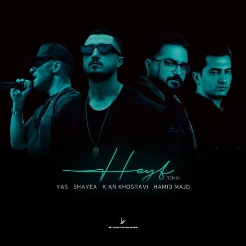 حمید مجد حیف