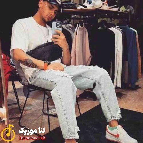 شایان یو تراپ ناله