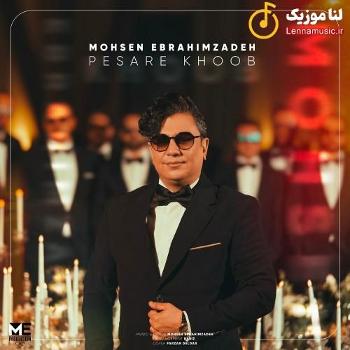 مهدی یغمایی آی دریا