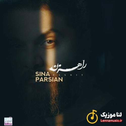 سینا پارسیان راهزن