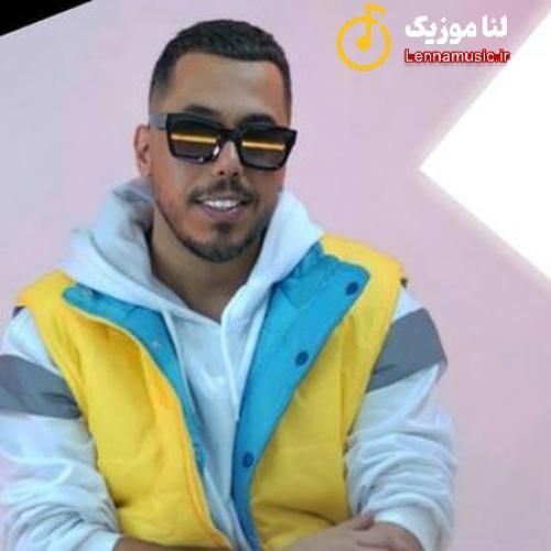 دانوش ﺑﺰن ﺑﺮﻳﻢ زﻳﺮ ﮔﺮﻣﺎی ﺧﻮرﺷﻴﺪ ﺗﻮ ﻛﻪ ﺑﺪ ﻣﺎرو ﻛﺸﺘﻰ