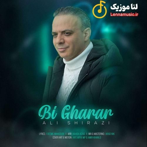 علی شیرازی بی قرار