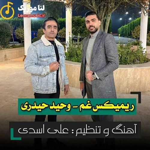 وحید حیدری غم