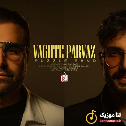 پازل بند وقته پرواز