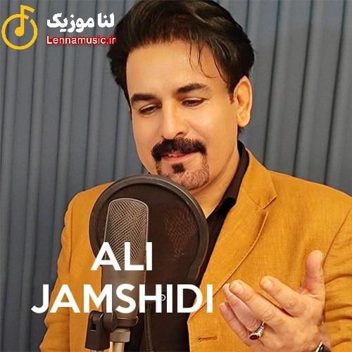 علی جمشیدی نوروز