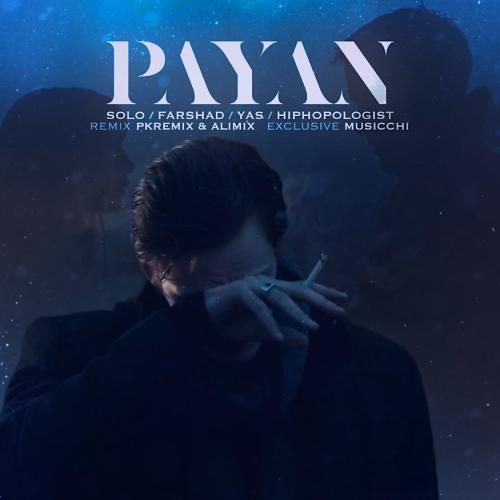 پی کی ریمیکس و علی میکس پایان