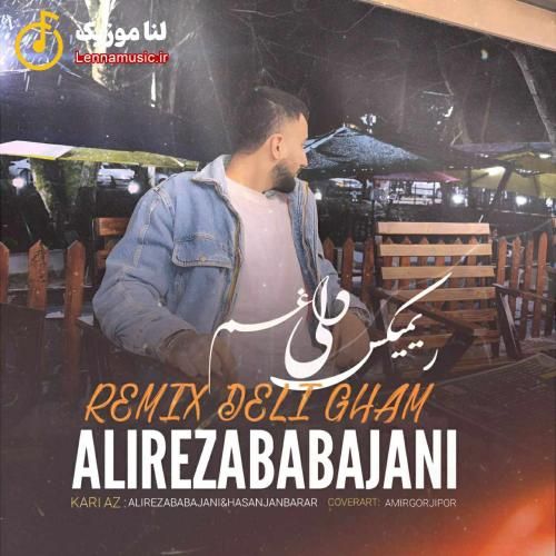 علیرضا باباجانی غم