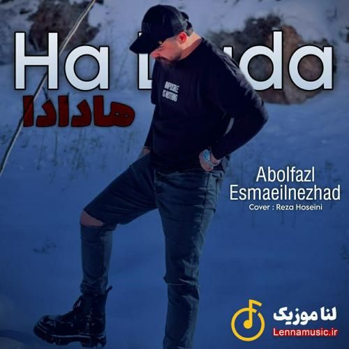 ابوالفضل اسماعیل نژاد ها دادا